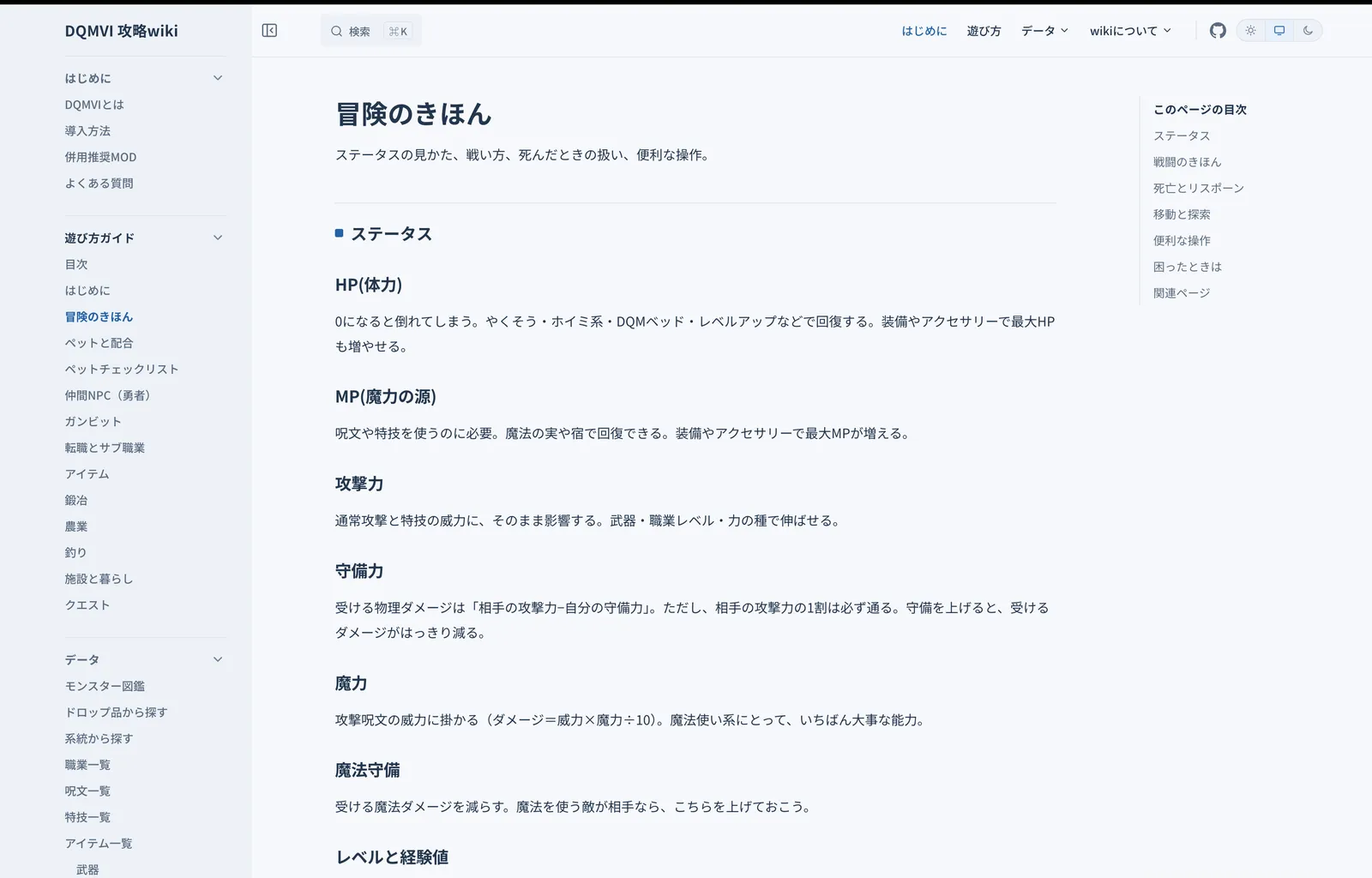 ぼうけん日記始まりました！ 写真4
