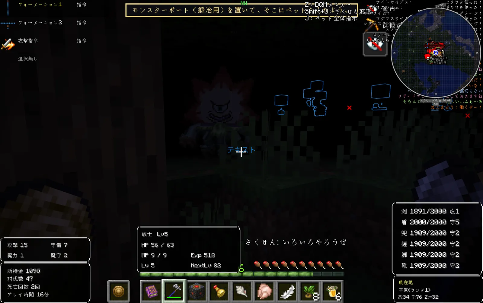 DQMⅥの世界に旅立ちです！ 写真8