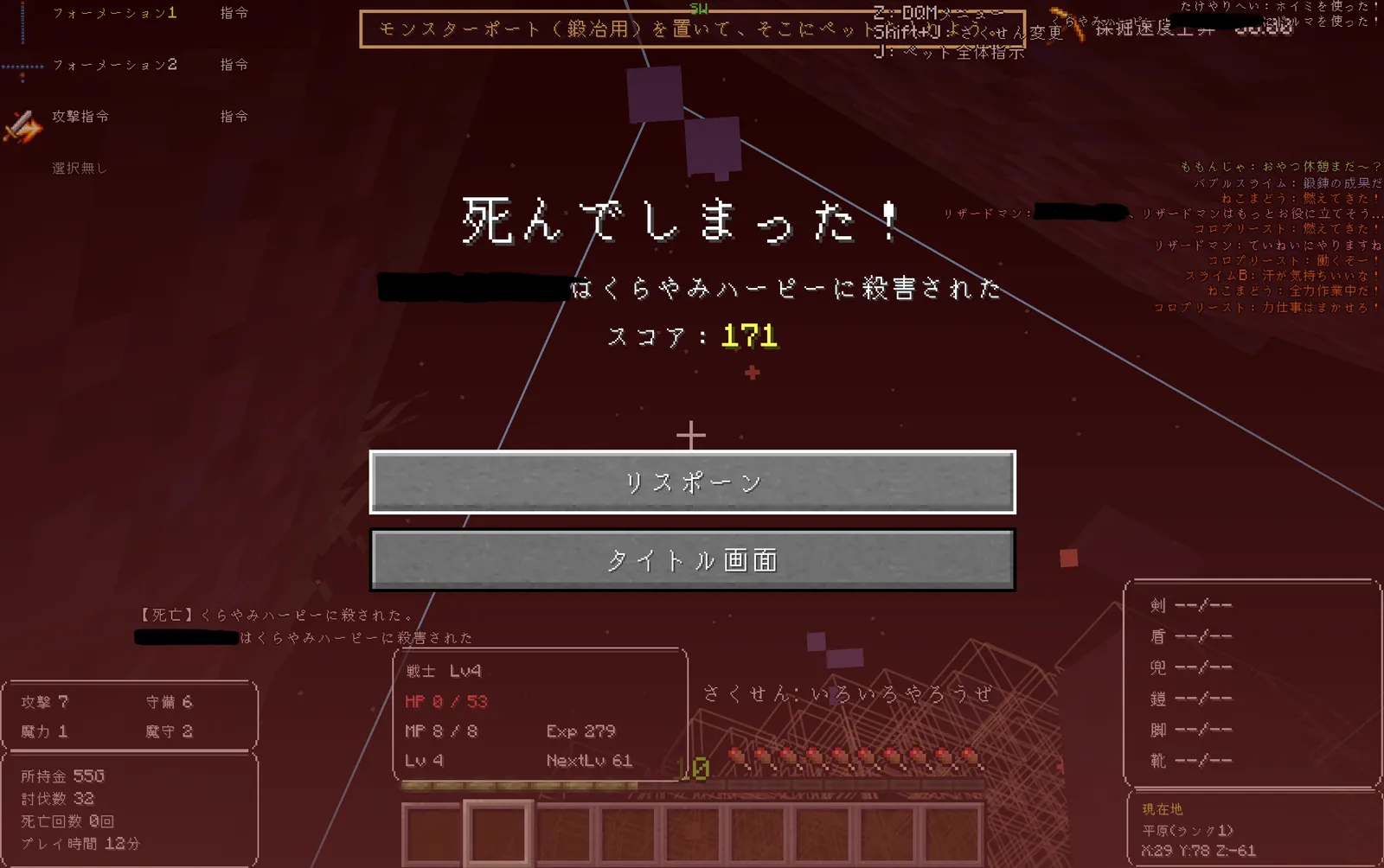 まずは資材調達！！ 写真6