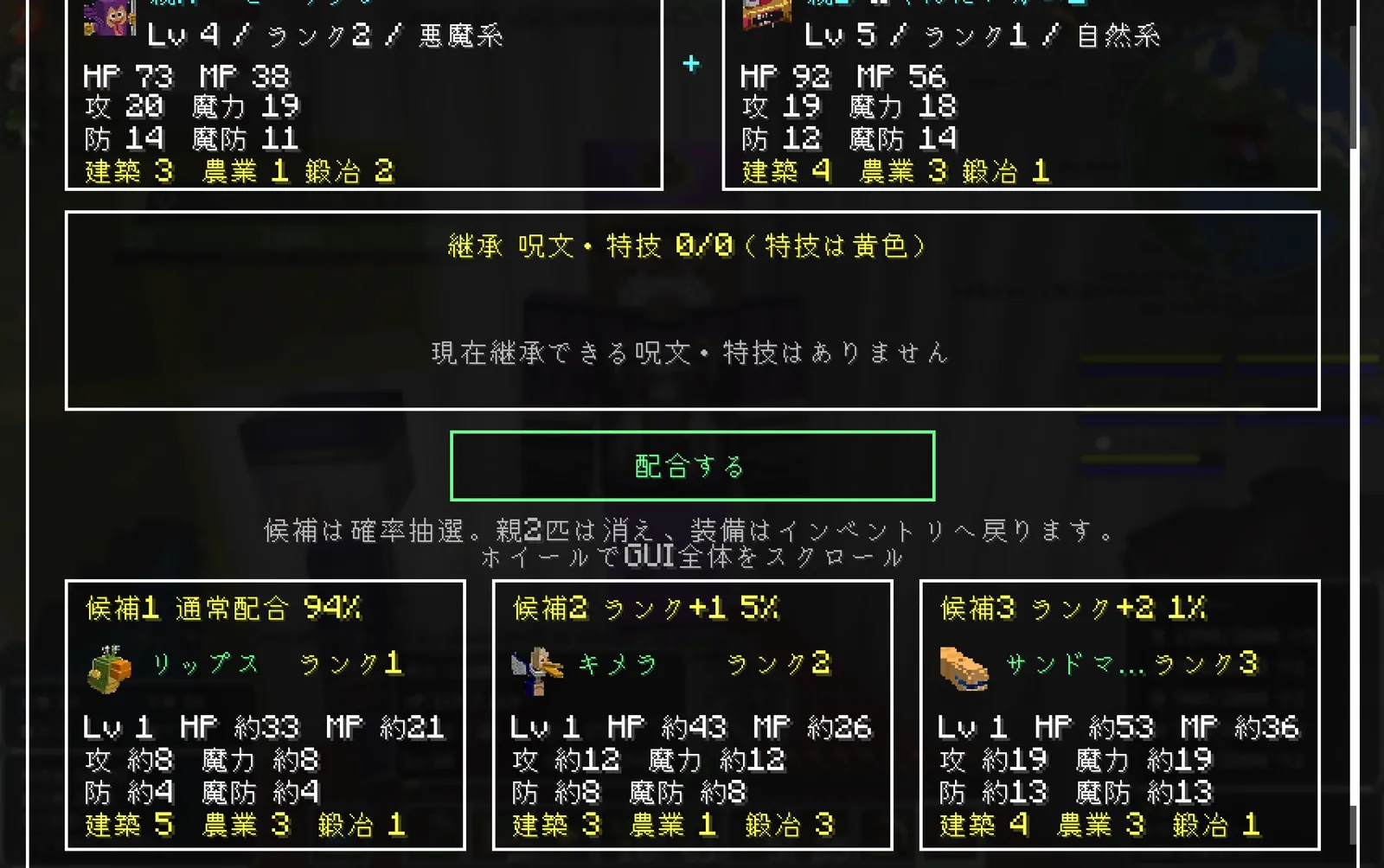 たくさんの新たな建物！！そして新たな出会い！？ 写真3